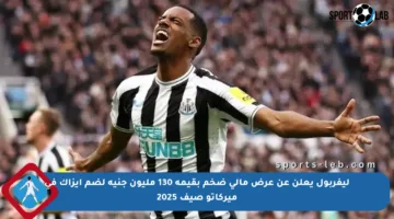 ليفربول يعلن عن عرض مالي ضخم بقيمة 130 مليون جنيه لضم إيزاك في ميركاتو صيف 2025